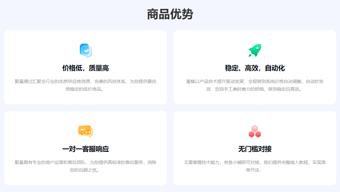 低价会员充值货源渠道对比图表