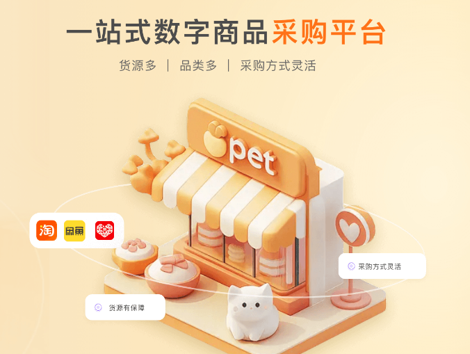 全网影视会员批发网:如何用云积店低价充值解锁卡券平台财富密码