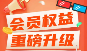 从影视会员到麦当劳卡券:云积店如何构建全品类卡券货源新生态?